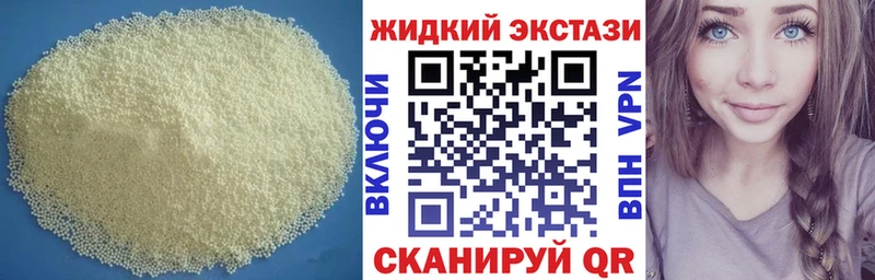 Купить закладки  Узловая  БУТИРАТ бутандиол 