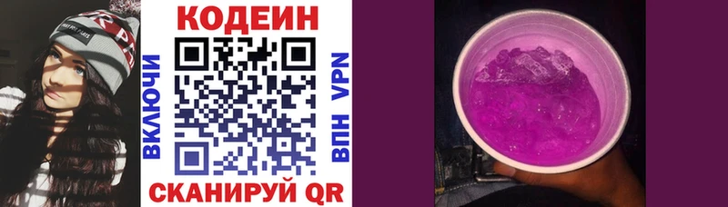 Codein Purple Drank  Купить  Узловая 