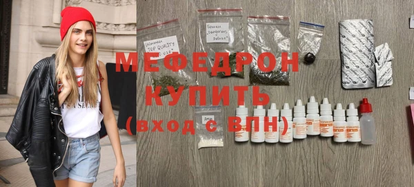 мяу мяу кристалл Орехово-Зуево