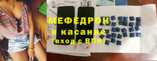 мяу мяу кристалл Орехово-Зуево