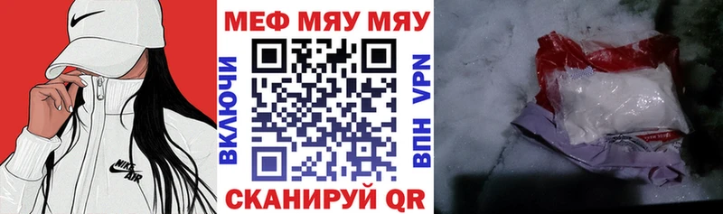 Меф мяу мяу  Купить  Узловая 