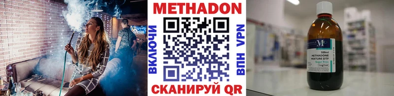 МЕТАДОН methadone Узловая