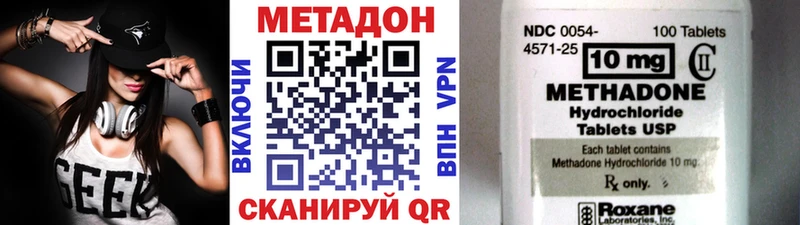 Метадон кристалл  Купить закладки  Узловая 
